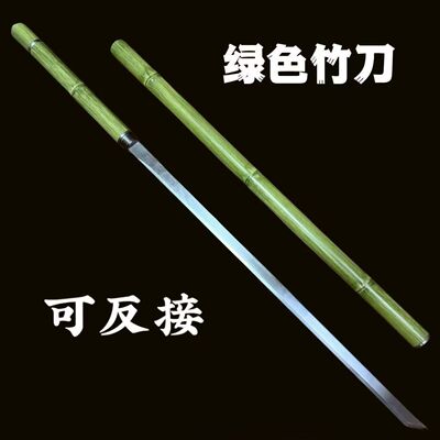 可反接竹中剑竹中刀锰钢刀剑细剑细刀中国风刀剑摆件冷兵器未开刃