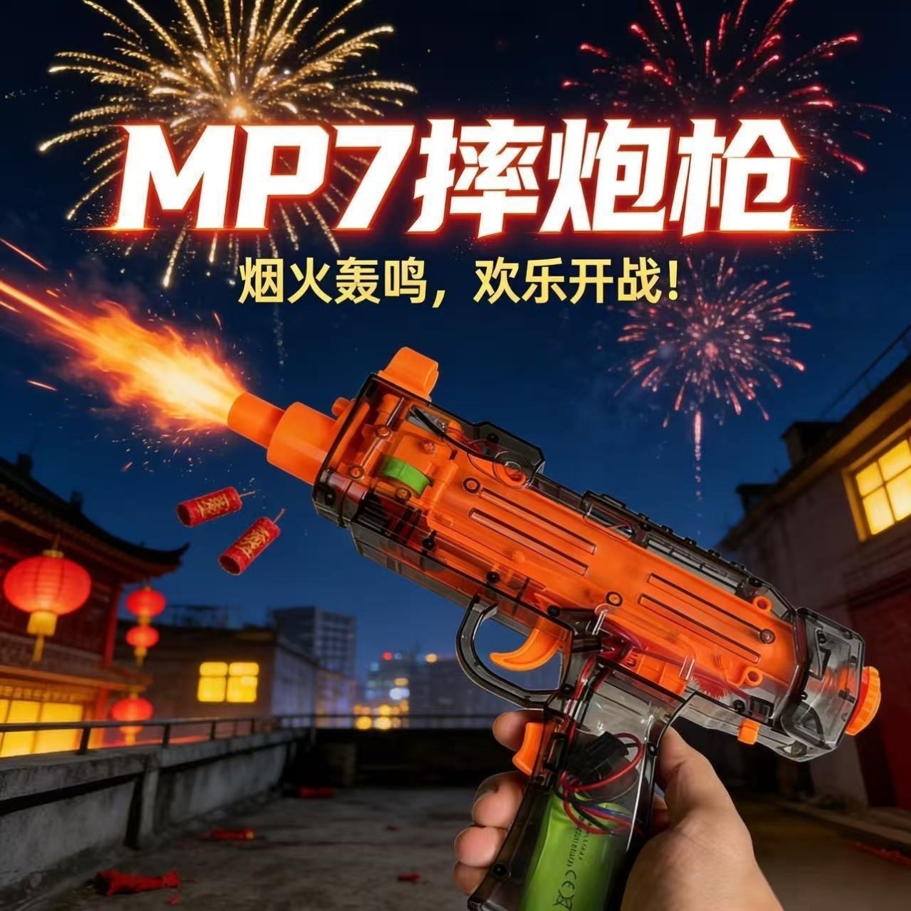 三角洲行动MP7冲锋枪大红滑膛枪欧米伽枪软胶弹枪男孩玩具礼物,玩具/童车/益智/积木/模型,其他玩具枪,淘宝优惠券,粉丝福利购,淘宝优惠卷