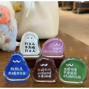 亚克力立牌小红书新款桌位摆件打工人职场反内耗搞怪桌面文案立牌