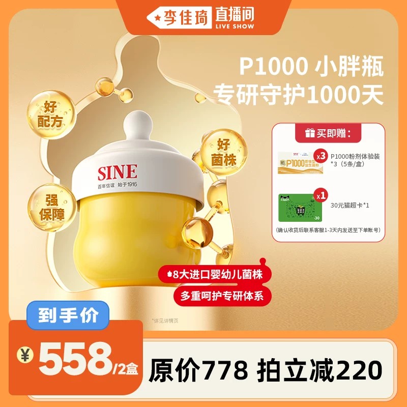 信谊P1000益生菌助力肚肚好入口