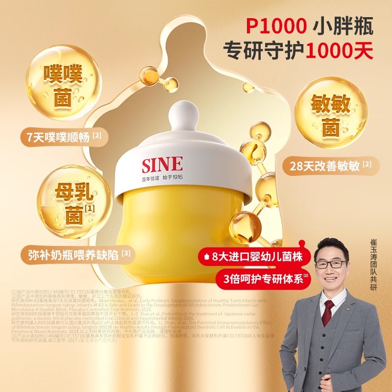 【3盒装】信谊崔玉涛团队共研P1000益生菌儿童婴幼儿肠道双歧杆菌