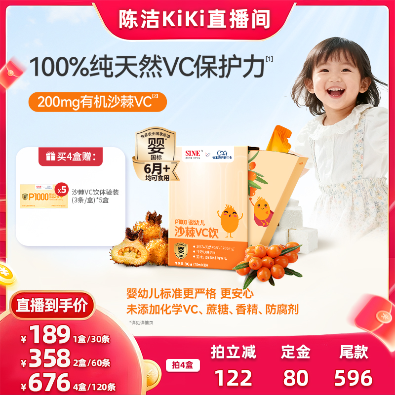 信谊崔玉涛团队共研P1000儿童维C