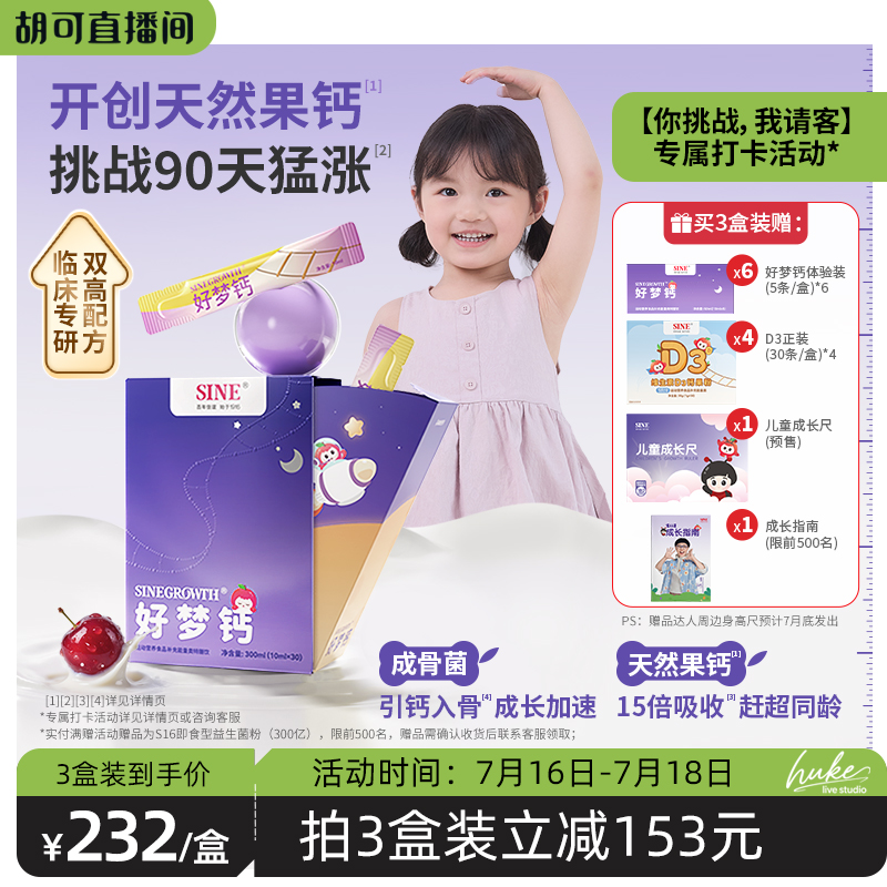 【金龟子力荐】天然果钙好梦钙