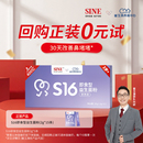 儿童舒鼻敏喷嚏崔玉涛团队共研 信谊益生菌S16转季 U先