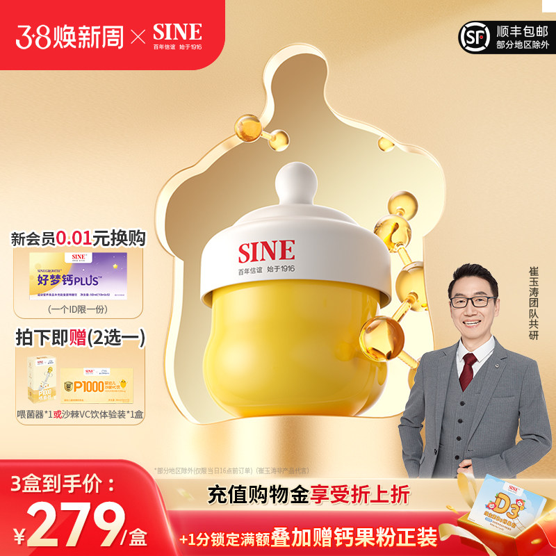 信谊P1000益生菌崔玉涛团队共研婴幼儿童双歧杆菌呵护宝宝肠道 - 信谊官方旗舰店出品