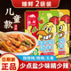 四川乐山正宗钵钵鸡调味料160g 臻鲜儿童款 钵钵鸡调料微辣不辣