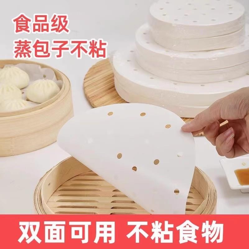 蒸笼纸蒸笼垫子一次性食品级专用不粘蒸馒头包子笼布垫纸笼屉蒸锅