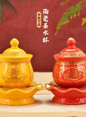 陶瓷圣水杯佛前净水杯供佛观音财神大悲供水杯莲花贡杯茶家用摆件