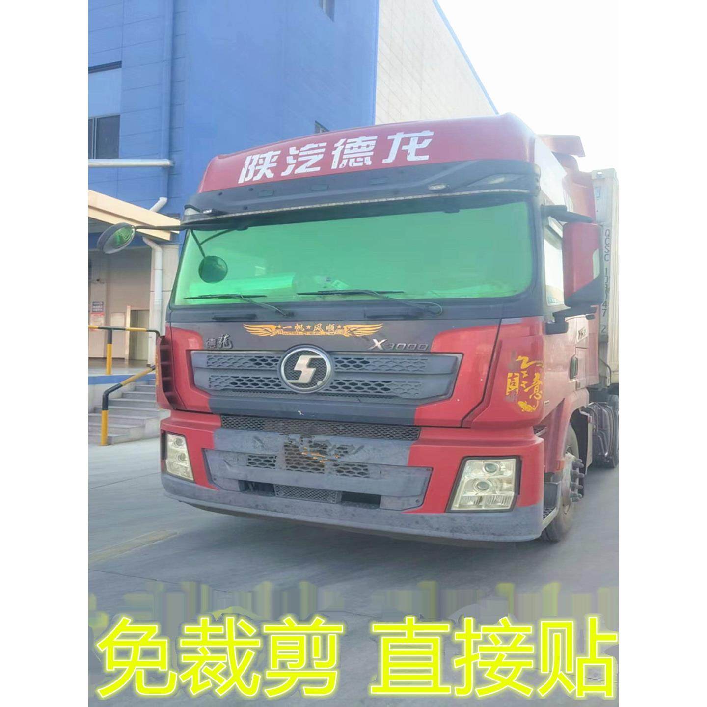 单门免剪载货汽车专用遮阳膜，全车窗前风挡玻璃膜，防紫外线隔热,汽车用品/电子/清洗/改装,玻璃防爆隔热膜,淘宝优惠券,粉丝福利购,淘宝优惠卷