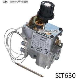 法格佳斯特焗炉温控阀燃气安全阀开关SIT630阀0630326 0085AP0012