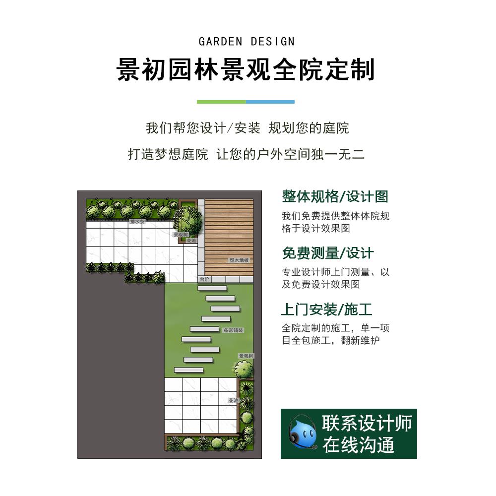 庭院造景布置花园设计塑木围栏露台院子园林景观户外别墅小院改造