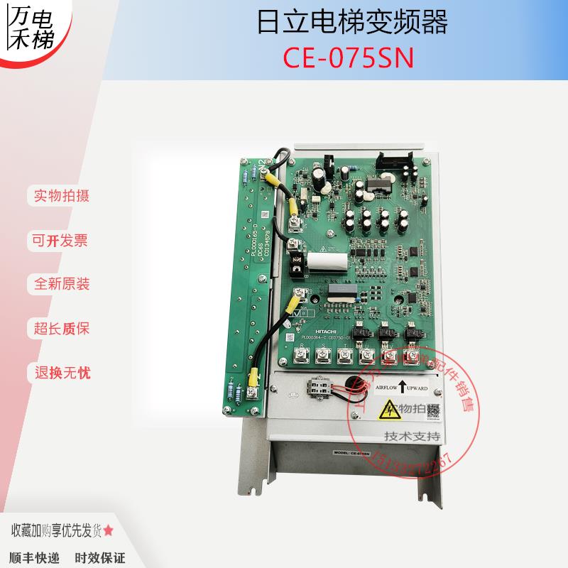 日立电梯变频器CE-075SN/CE-100SN/CE-150SN驱动板PL000166-F GDC