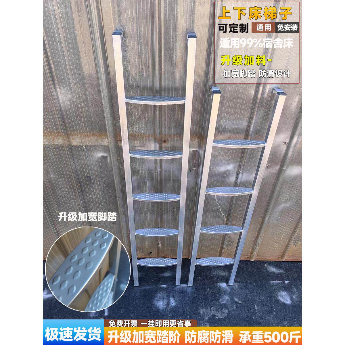 学生宿舍上下床梯上床桌长梯金属吊梯铁架床爬梯木床直梯简易