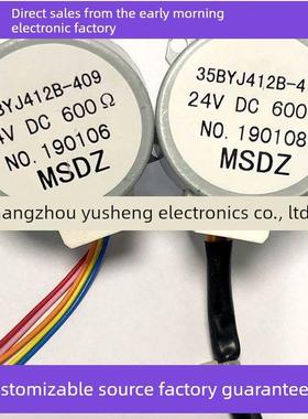 马达MSDZ24V35BYJ412B-409410循环风扇摇头步进电机大扭力24V