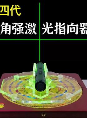 罗盘激光定位指向器台湾专业风水精准确定位红外线激光定位指向器