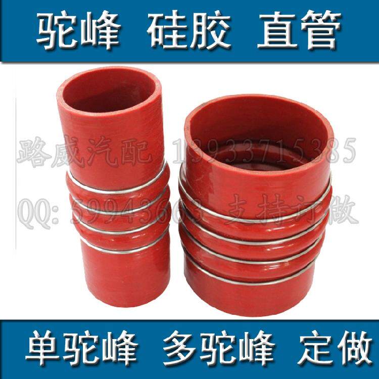 汽车中冷器增压器进出气矽胶管单驼峰多鼓包直管改装涡轮管耐高温