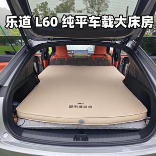 城市漫游者 乐道L60车载床垫后排充气床旅行双人奶酪海绵TPU环保
