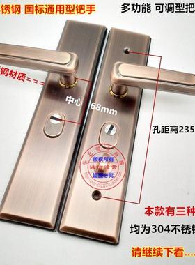 步阳春天盼盼防盗门通用型把手 304不锈钢多功能把手孔距235mm