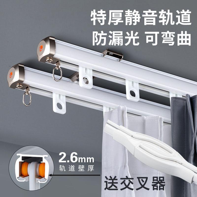 静音交叉窗帘轨道防漏光特厚铝合金滑轨弯轨直轨加厚单双顶装侧装