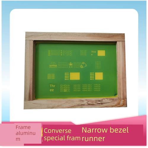 丝网印刷丝网印刷网版印刷丝网印刷网框DIY模板丝网印刷板定制丝