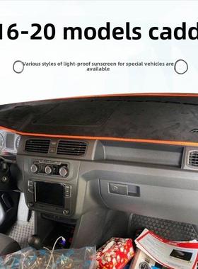 适用于福斯16-20款开迪CADDY仪表台避光垫中控盘遮阳遮光防晒垫子
