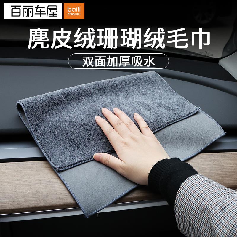 擦车专用毛巾 不伤车不掉毛不留痕双面去污洗车抹布吸水高密柔软
