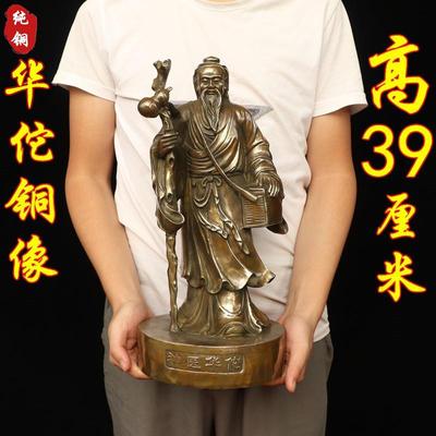 纯铜华佗塑像摆件神医华佗腰挂葫芦铜像居家供奉药店医院名中医铜