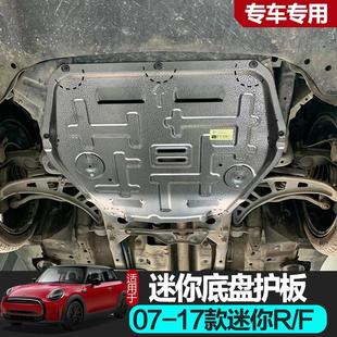F56F60发动机下护板底盘改装 mini迷你R56 F55 R55 甲专用 R60