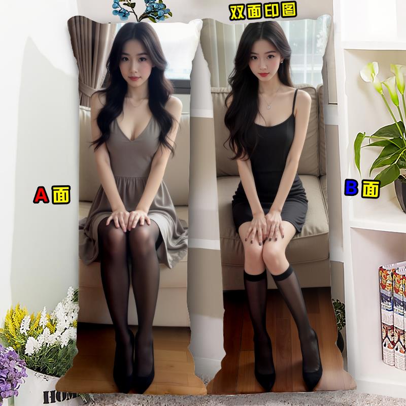 写实黑丝美女等身抱枕校园宿舍床头靠垫汽车腰靠可带孔男友生礼物