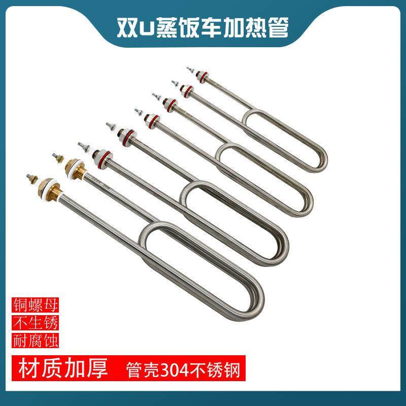 蒸饭柜车6/8/10/12盘发热管电热管蒸箱加热管220V/380V/3/4KW配件,五金/工具,电热管,淘宝优惠券,粉丝福利购,淘宝优惠卷