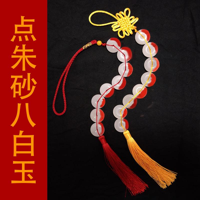 八白玉平安扣挂件解决门对门小儿床头挂饰卧室卫生间客厅八百玉串