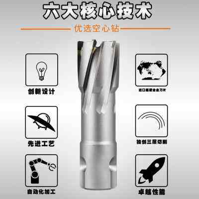 空心钻磁力钻钻头钢结构钢梁钢板取芯套料钻孔吸铁钻合金开孔器22