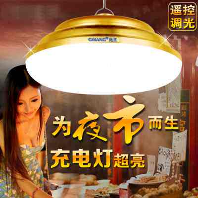 新款超亮摇控LED灯泡充电式太阳能夜市摆地摊灯家用应急停电照明