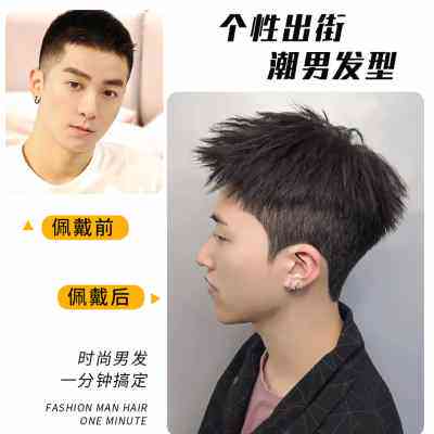 假发男生锡纸烫韩版帅气隐形时尚短发造型泡面头真发头顶补发片男