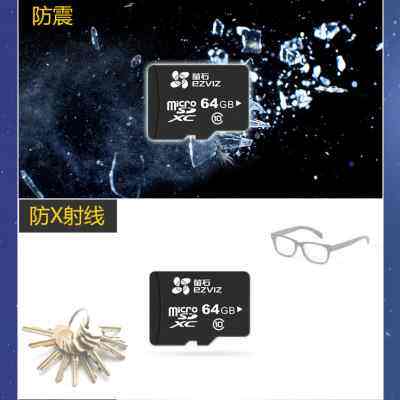 ezviz萤石云32g 64g 128g 256g内存卡视频监控高速tf存储卡sd莹荧