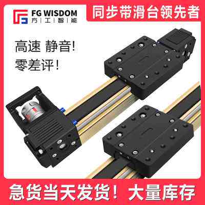 十字电动滑台直线皮带同步带模组XYZ三轴运动平台精密数控龙门架