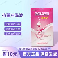 达庆萌大夫喜美舒妇科冲洗液220ml适用于皮肤外阴阴道的冲洗杀菌