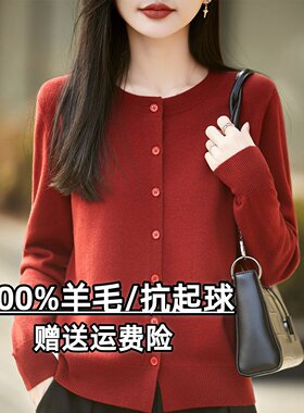 可机洗100%精纺超细羊毛开衫女
