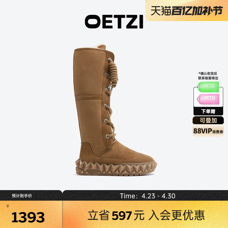 OETZI冰人奥兹皮毛一体雪地靴加绒加厚冬季过膝长筒靴女款毛毛鞋