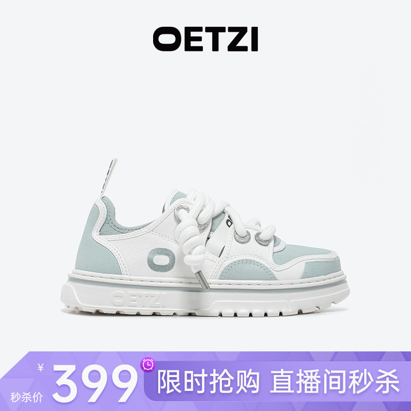【直播秒杀】OETZI冰人奥兹 机能风丑萌鞋女厚底休闲鞋百搭男