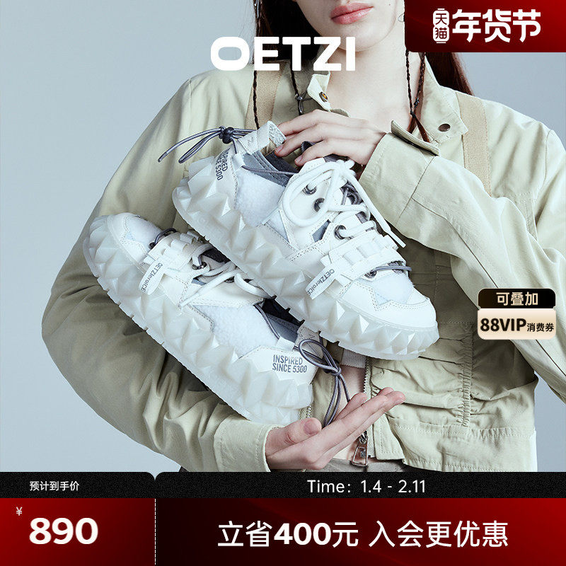 OETZI冰人奥兹解构风小白鞋冰山果冻厚底丑萌鞋女 低帮板鞋,女鞋,时尚休闲鞋,淘宝优惠券,粉丝福利购,淘宝优惠卷