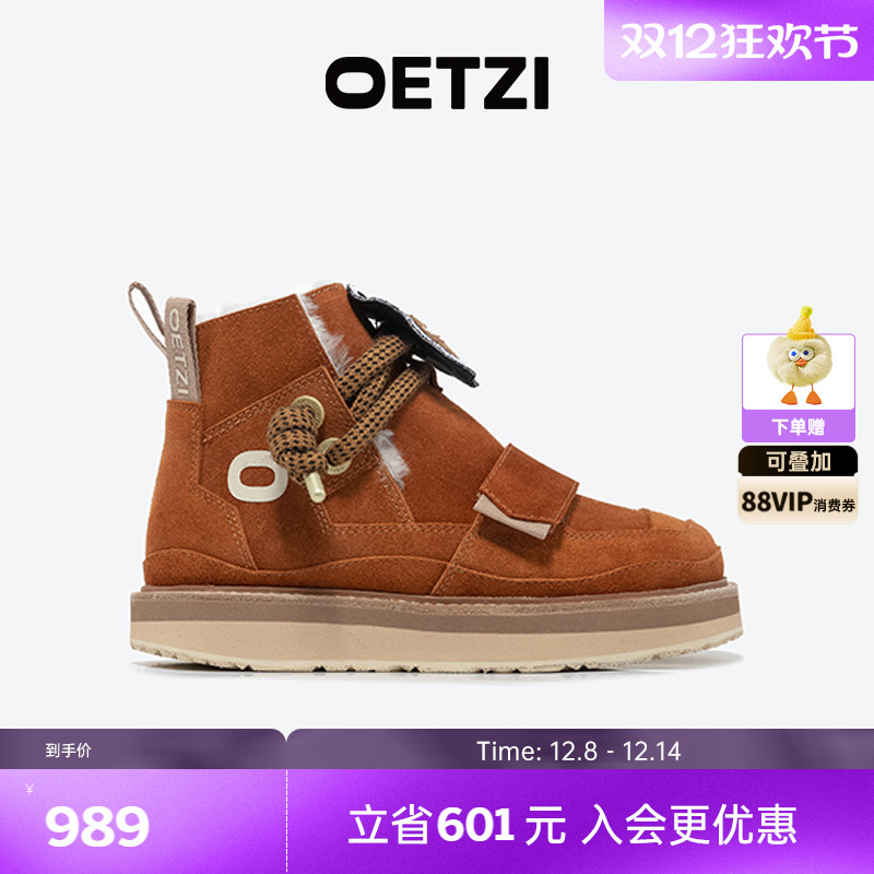 OETZI冰人奥兹复古风雪地靴