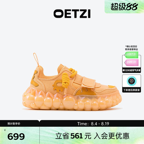 【融冰系列】OETZI冰人奥兹橘子汽水女鞋鞋新品女鞋2026春男低帮