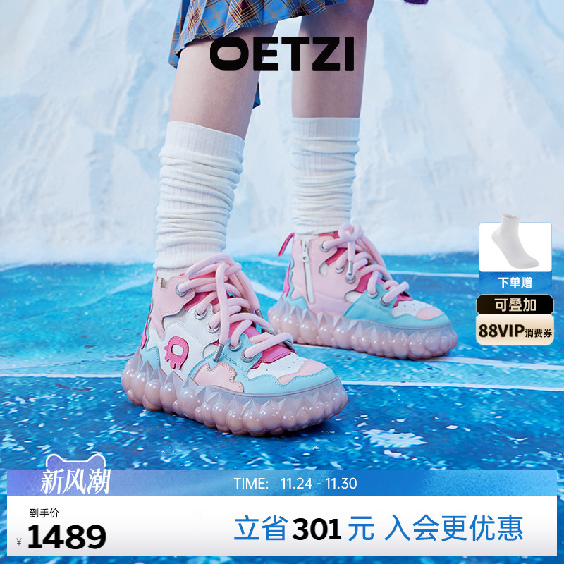 【融冰系列】OETZI冰人奥兹秋款超火短靴 拼色高帮女鞋丑萌鞋