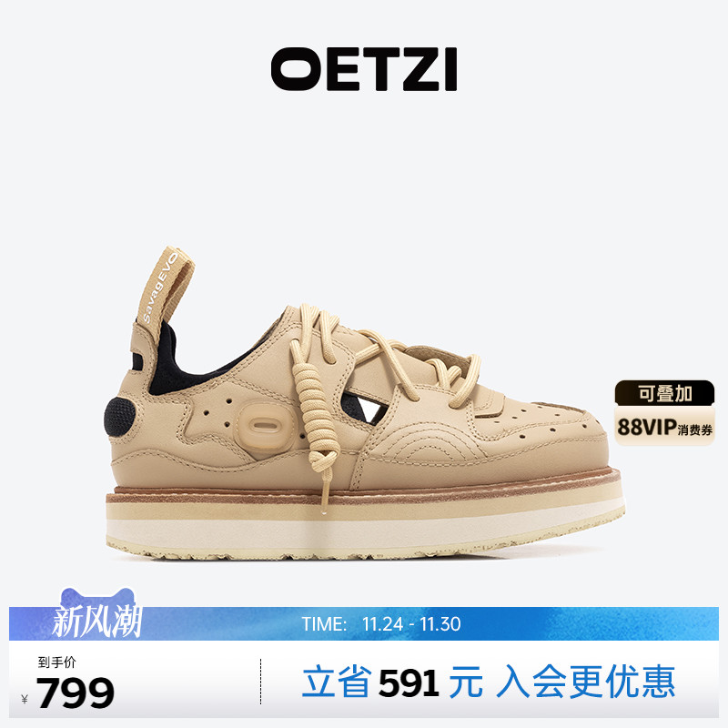 OETZI冰人奥兹低帮小白鞋