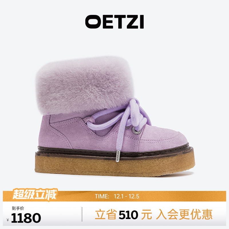 OETZI皮毛一体保暖短靴