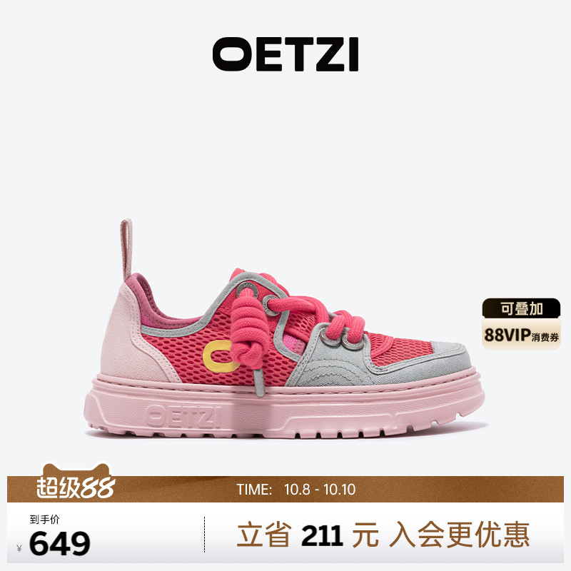 OETZI冰人网鞋增高厚底鞋春秋季透气休闲女鞋 专柜同款设计感