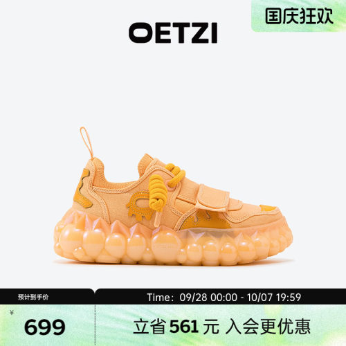 【融冰系列】OETZI冰人奥兹橘子汽水女鞋鞋新品女鞋2026秋款低帮
