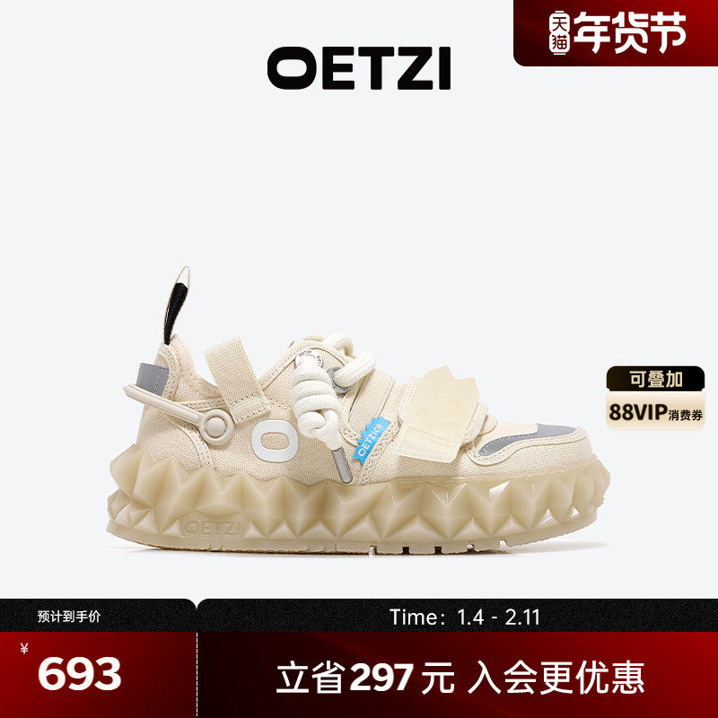 OETZI丑萌鞋 厚底果冻鞋男女同款秋季冰山蔓延增高平底鞋商场同款,女鞋,帆布鞋,淘宝优惠券,粉丝福利购,淘宝优惠卷