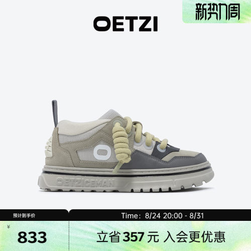【轻系列】OETZI冰人奥兹面包鞋男 秋冬休闲板鞋小丑鞋女专柜同款